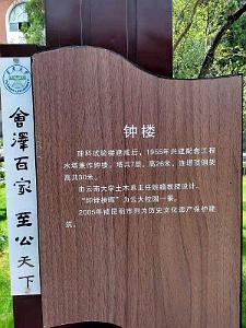 Kunming - Universite du Yunnan (37)